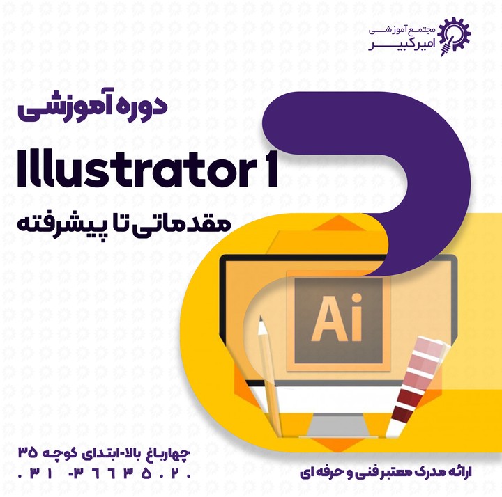 illustrator1