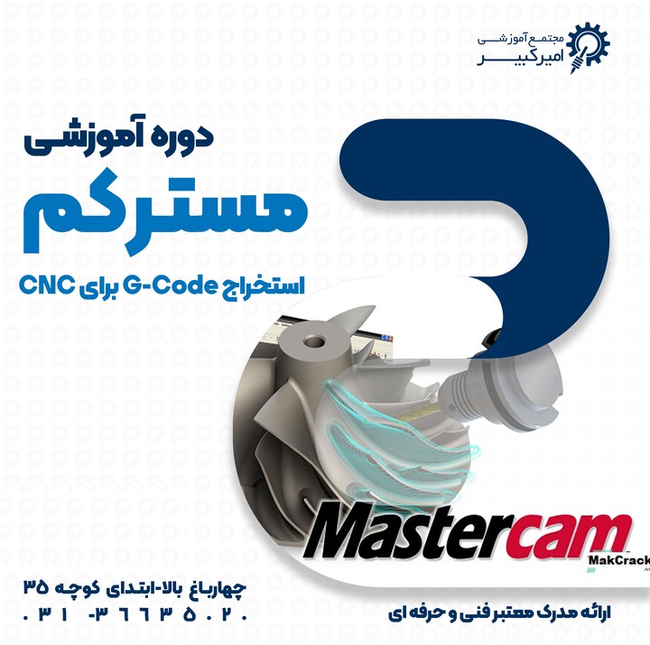 Mastercam