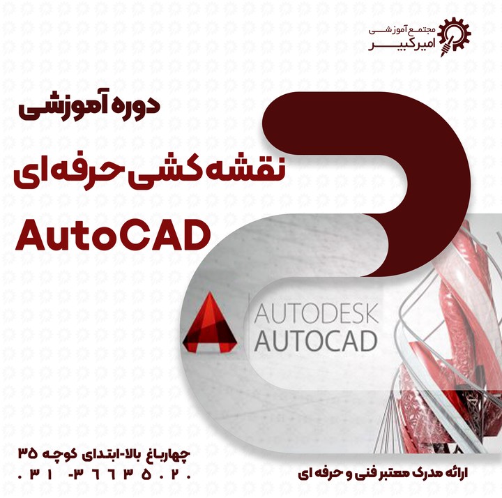 AutoCAD