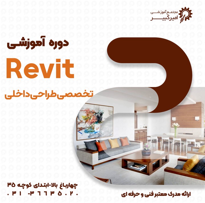 Revit