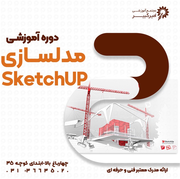 Sketchup