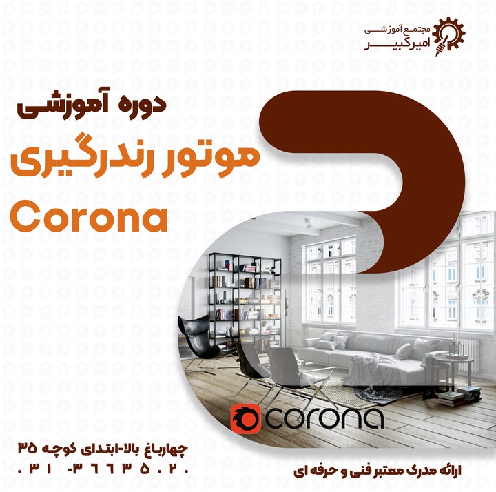 Corona