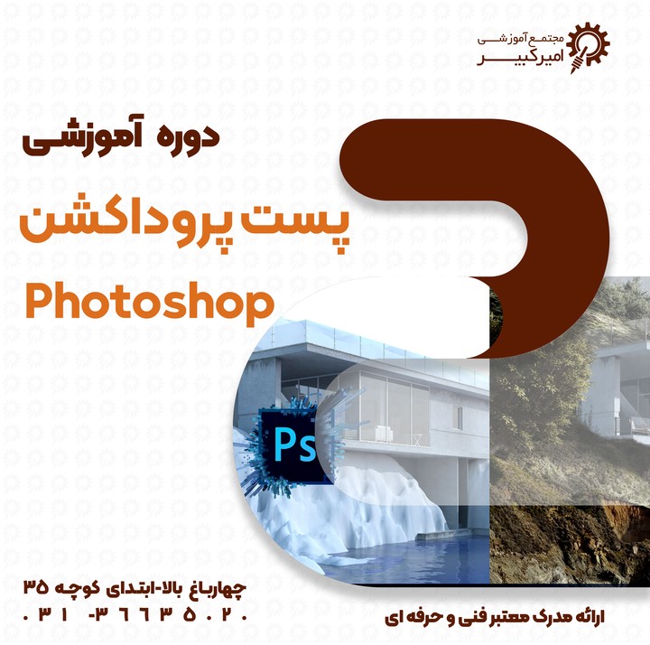 فتوشاپ معماری+پرتفلیو