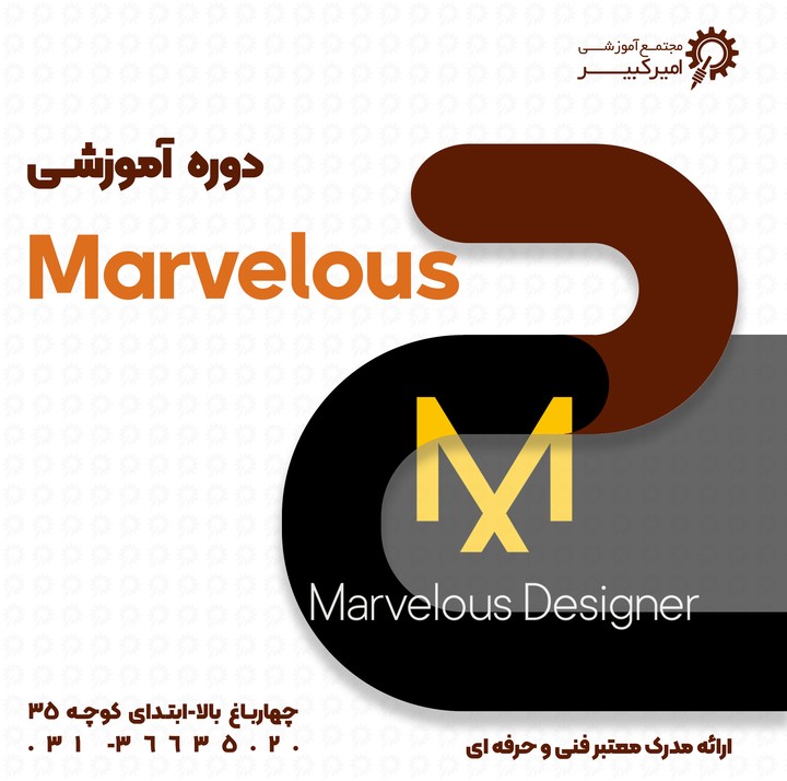 Marvelous