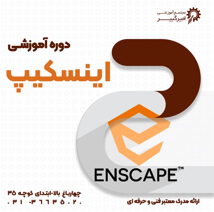 ENscape