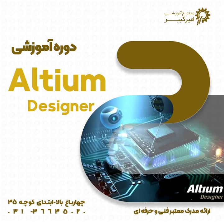 Altium Designer