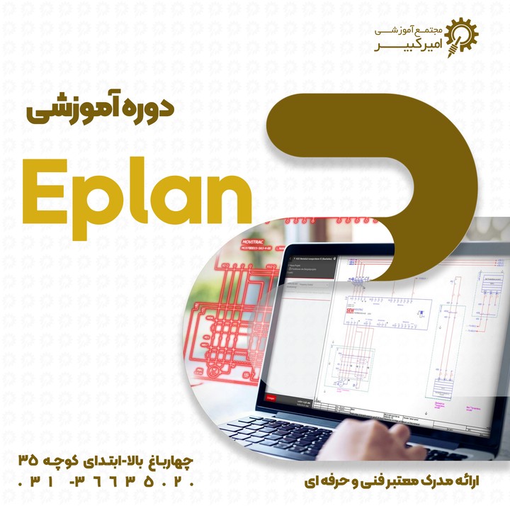 EPLAN