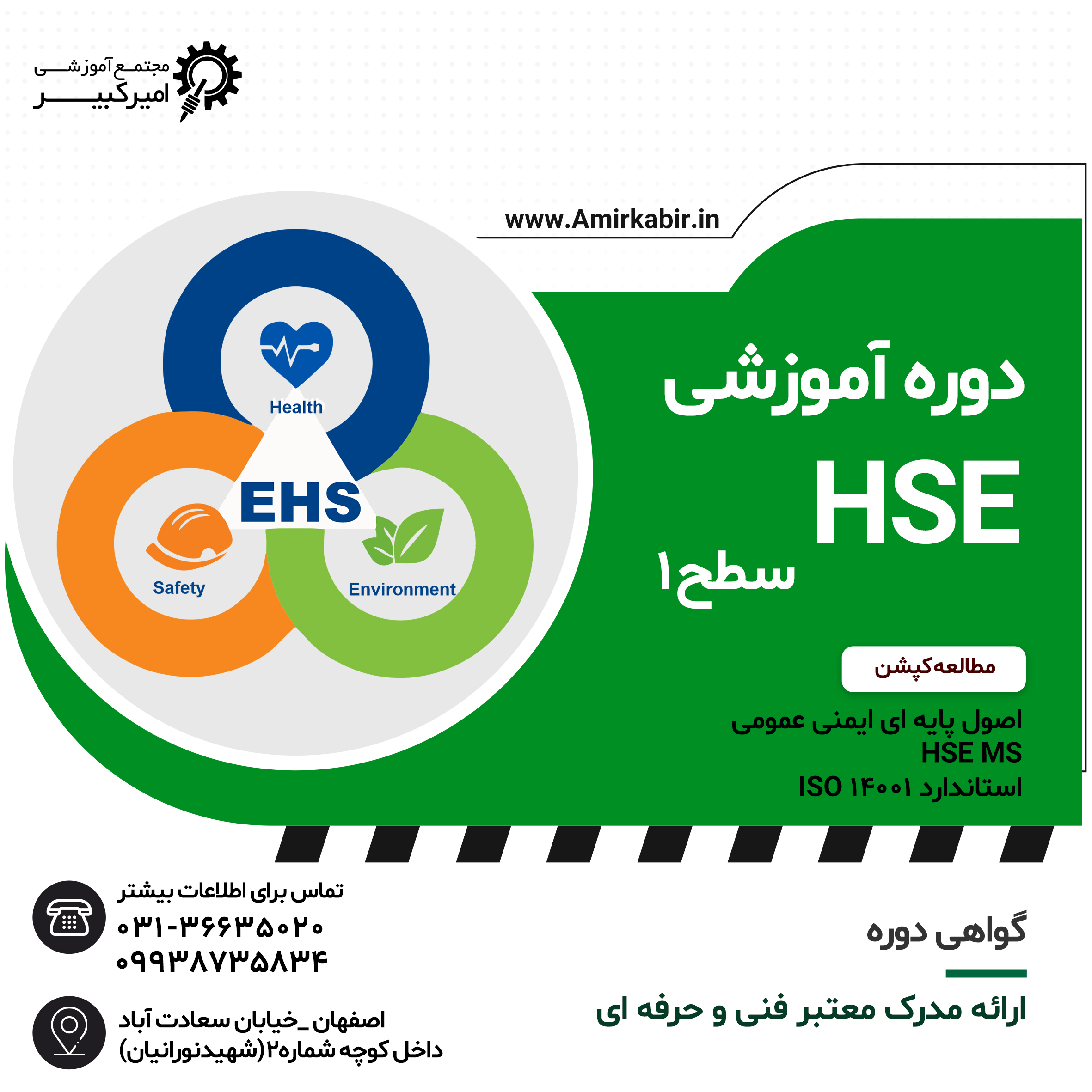 HSE ماهر_سطح1