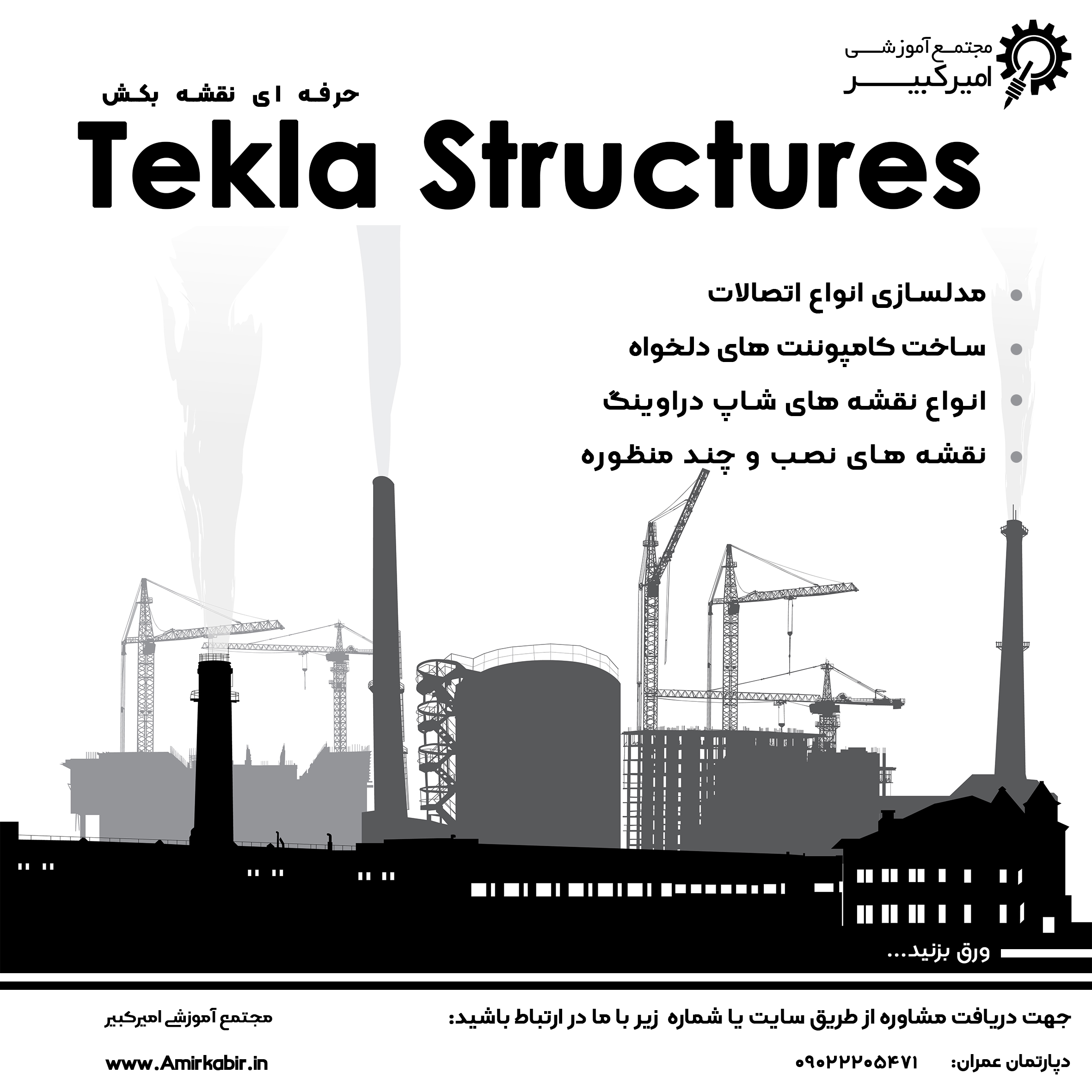 فیلم ویدئویی TEKLA